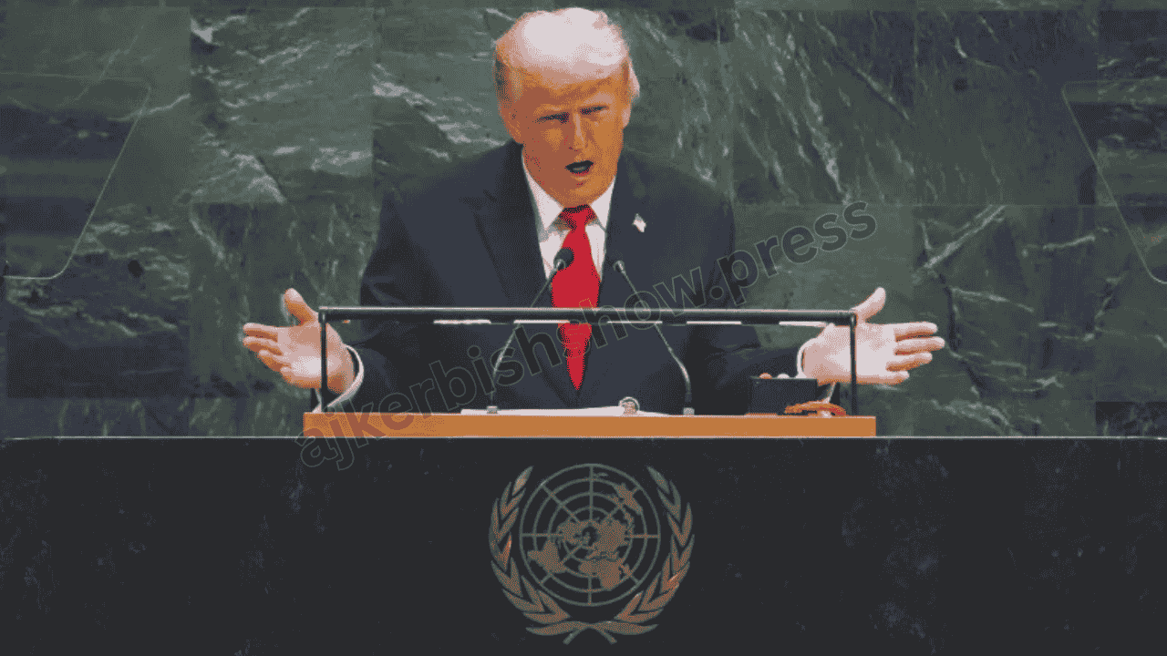 বিশ্ব থেকে সরে যাচ্ছে আমেরিকা? ৬৬টি UN ও আন্তর্জাতিক সংস্থা ছাড়ার ঘোষণা ট্রাম্পের| US Withdraws from 66 UN and International Bodies: A Turning Point in Global Politics