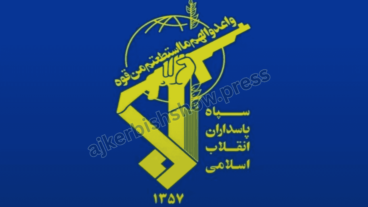 ইরানে মার্কিন‑ইসরায়েলি সংযুক্ত গুপ্তচর নেটওয়ার্ক ধ্বংস ঘোষণা করেছে IRGC‑র গোয়েন্দা বিভাগ