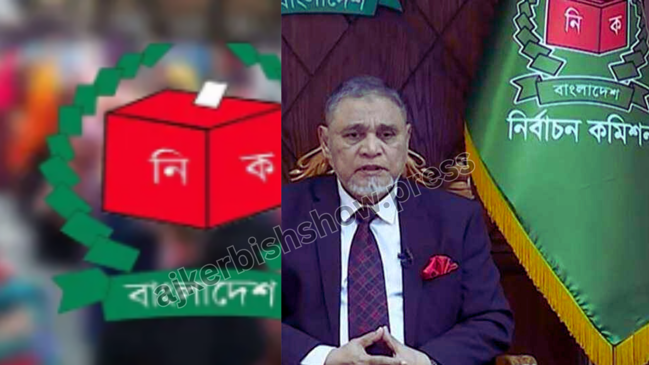 ২০২৬ সালের নির্বাচনের ঘোষণা: সিইসি কী বললেন জাতিকে? | Bangladesh 2026 Election & Referendum Dates Announced by CEC