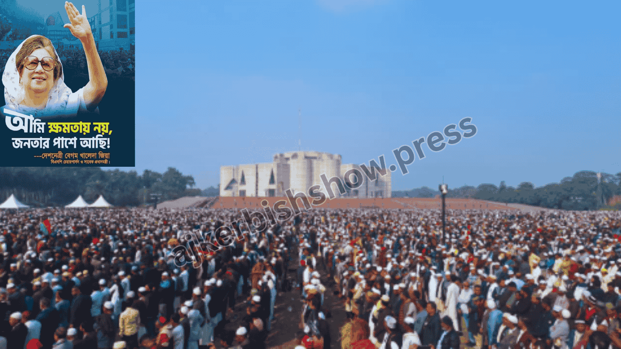 বেগম খালেদা জিয়ার জানাজা সম্পন্ন: রাষ্ট্রীয় মর্যাদায় দাফন সম্পূর্ণ | Khaleda Zia Laid to Rest with State Honours in Dhaka